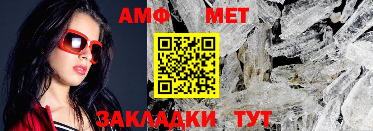 Амфетамин VHQ Бахчисарай