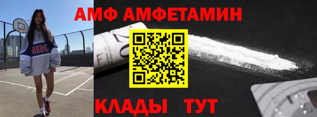Бахчисарай  АМФЕТАМИН  Вход с VPN  Amphetamine Розовый 