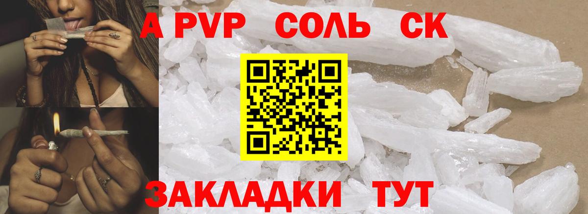 Alfa_PVP СК Бахчисарай