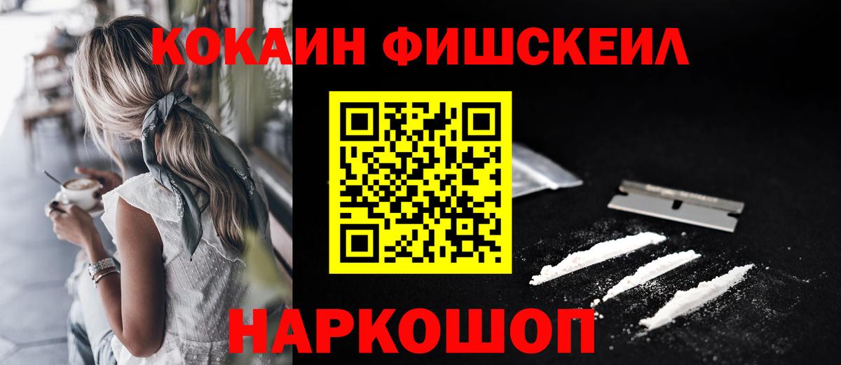 Бахчисарай  COCAIN Колумбийский  Cocaine  КОКАИН 97%  Вход с VPN 