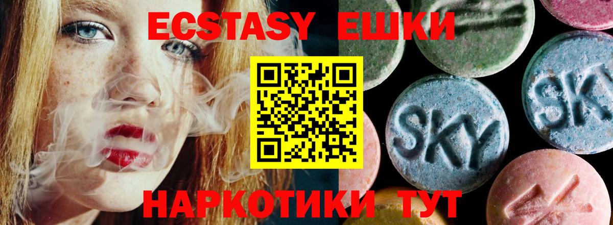 ЭКСТАЗИ 280мг  Ecstasy mix  ЭКСТАЗИ  мега зеркало  Вход с VPN  Бахчисарай 