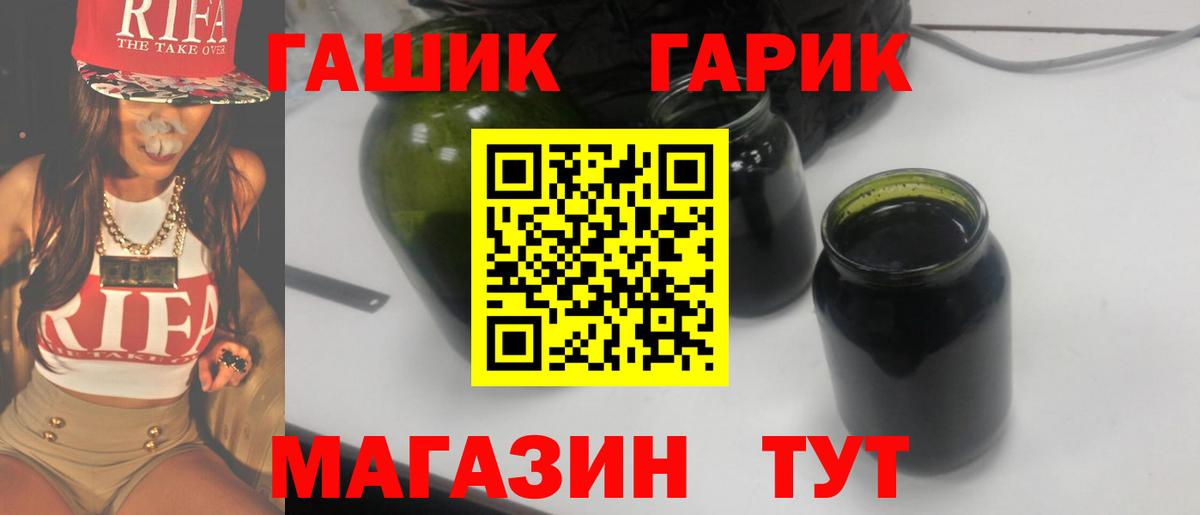 Гашиш гарик  Вход с VPN  Бахчисарай 