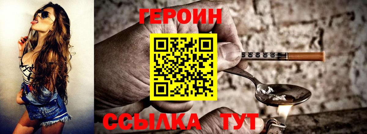 Бахчисарай  Героин герыч  Вход с VPN 
