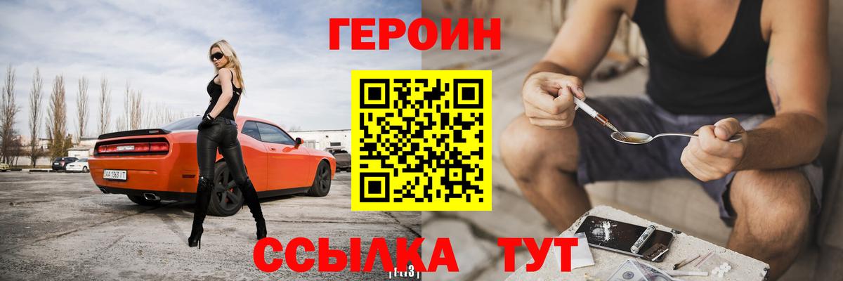 Героин белый Бахчисарай