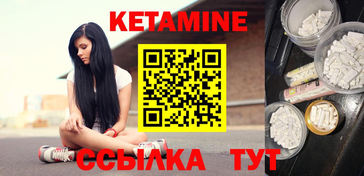 Кетамин ketamine Бахчисарай