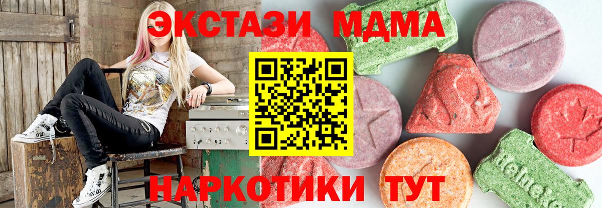 МДМА VHQ  MDMA VHQ  Бахчисарай  Вход с VPN 