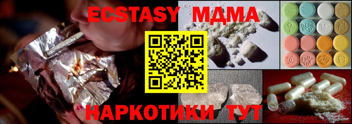 MDMA VHQ Бахчисарай