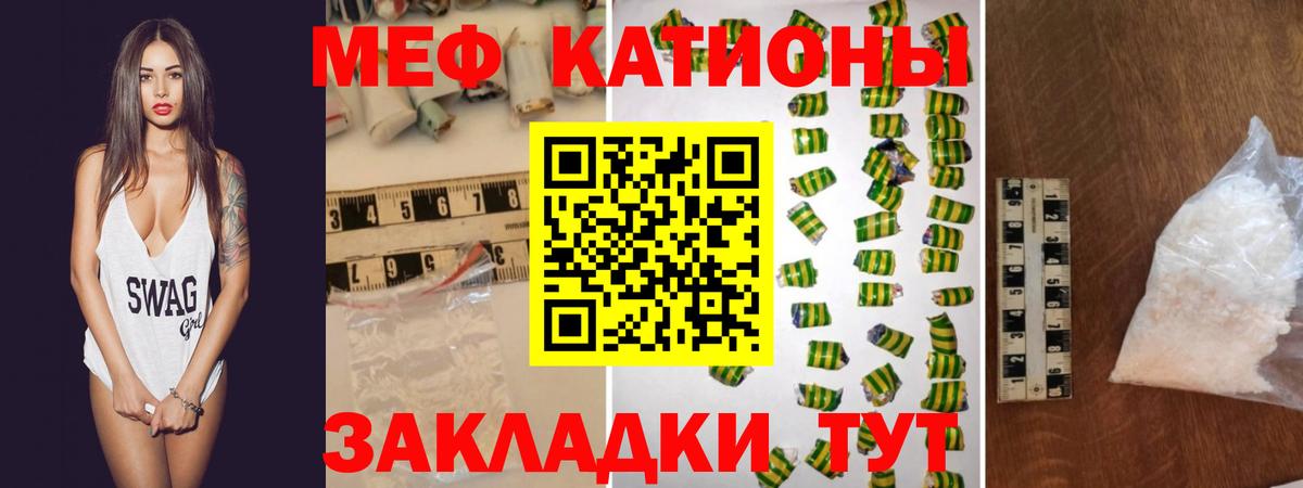 МЕФ mephedrone  Вход с VPN  Мефедрон мяу мяу  МЯУ-МЯУ  Бахчисарай 