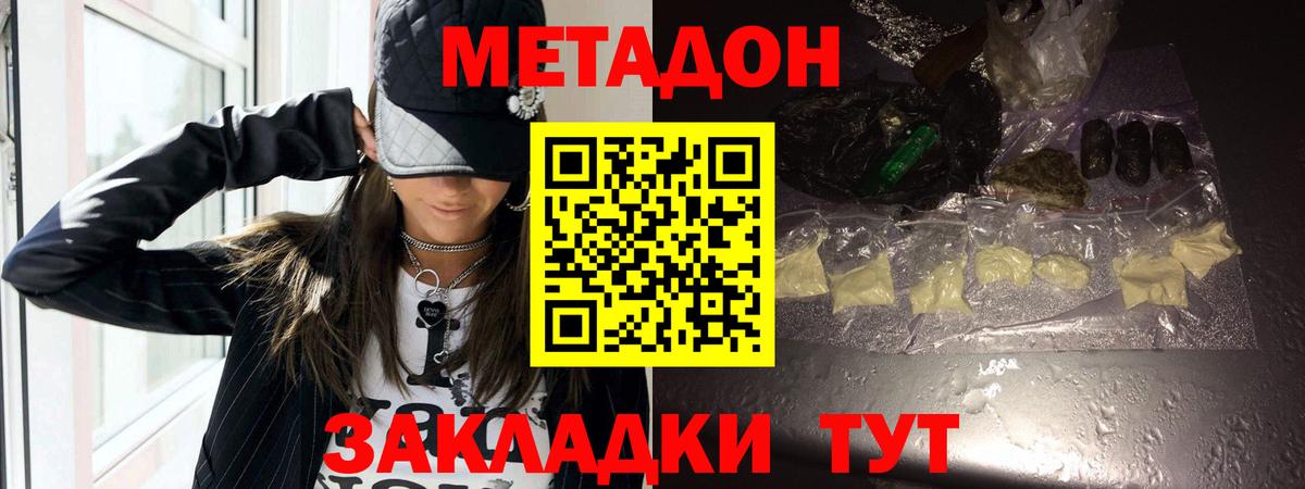 МЕТАДОН белоснежный  omg как зайти  Бахчисарай  Вход с VPN  МЕТАДОН белоснежный 