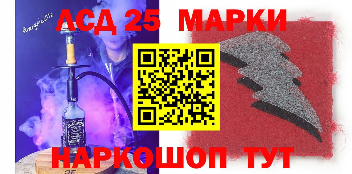 Марки N-bome 1,5мг Бахчисарай