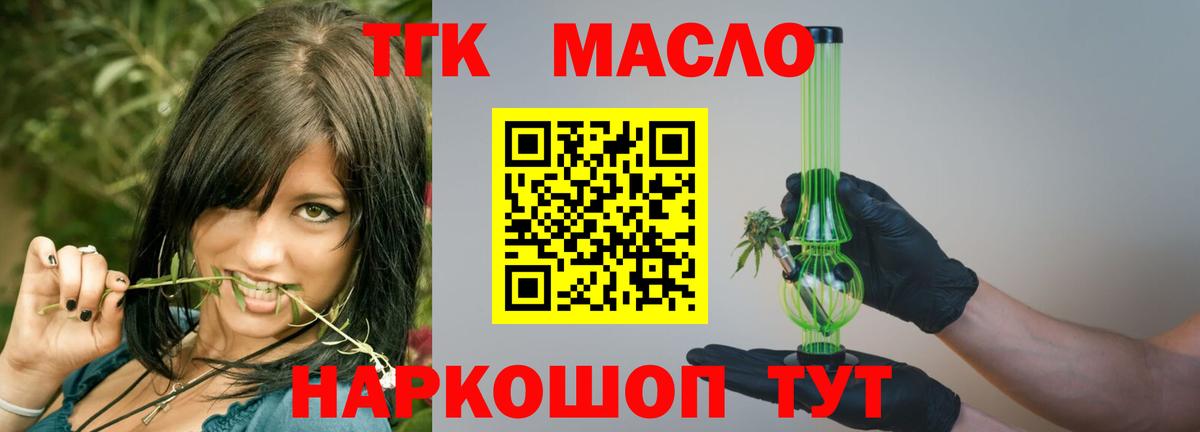 Бахчисарай  ТГК Wax  Вход с VPN 